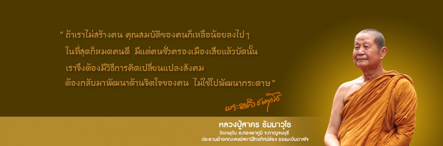 dharmabd_banner01